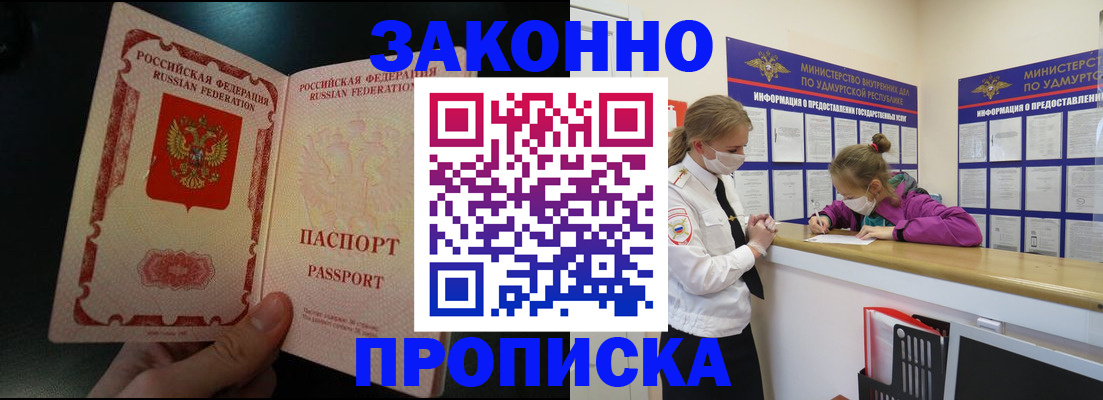 временная регистрация адрес в Калининградской области