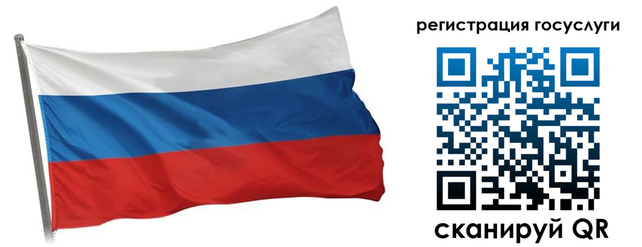 прописка штамп в Калининградской области