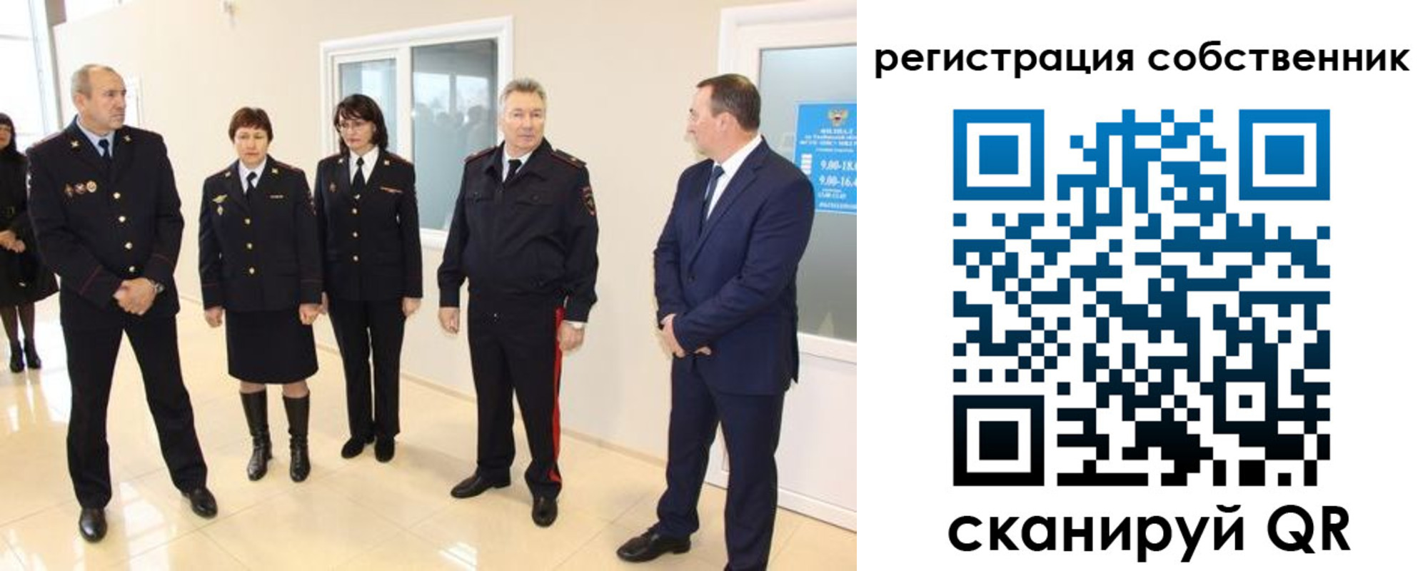 прописка 2025 в Калининградской области