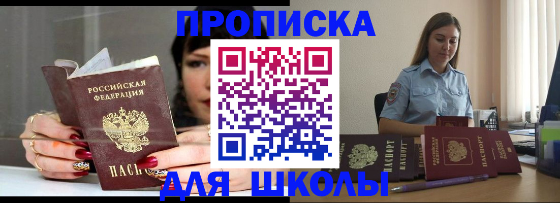 временная регистрация гарантия в Калининградской области