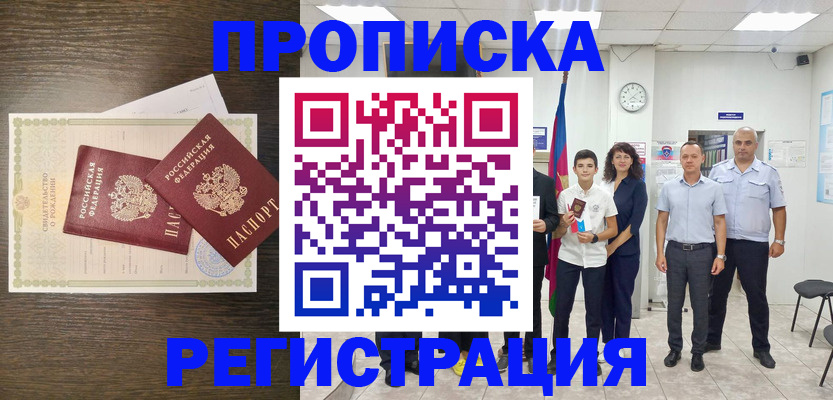 временная регистрация госуслуги в Калининградской области