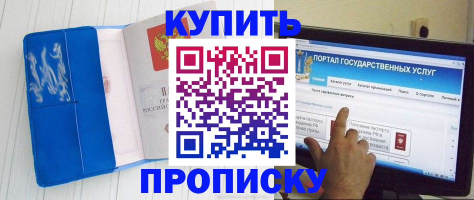 временная регистрация в Калининградской области