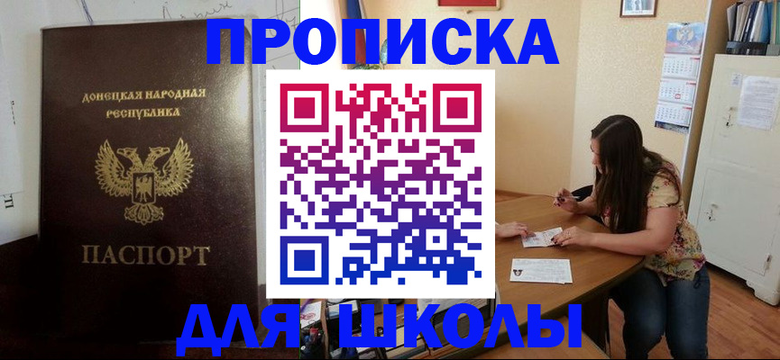 прописка в квартире в Калининградской области