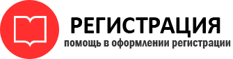 прописка в Калининградской области id638350